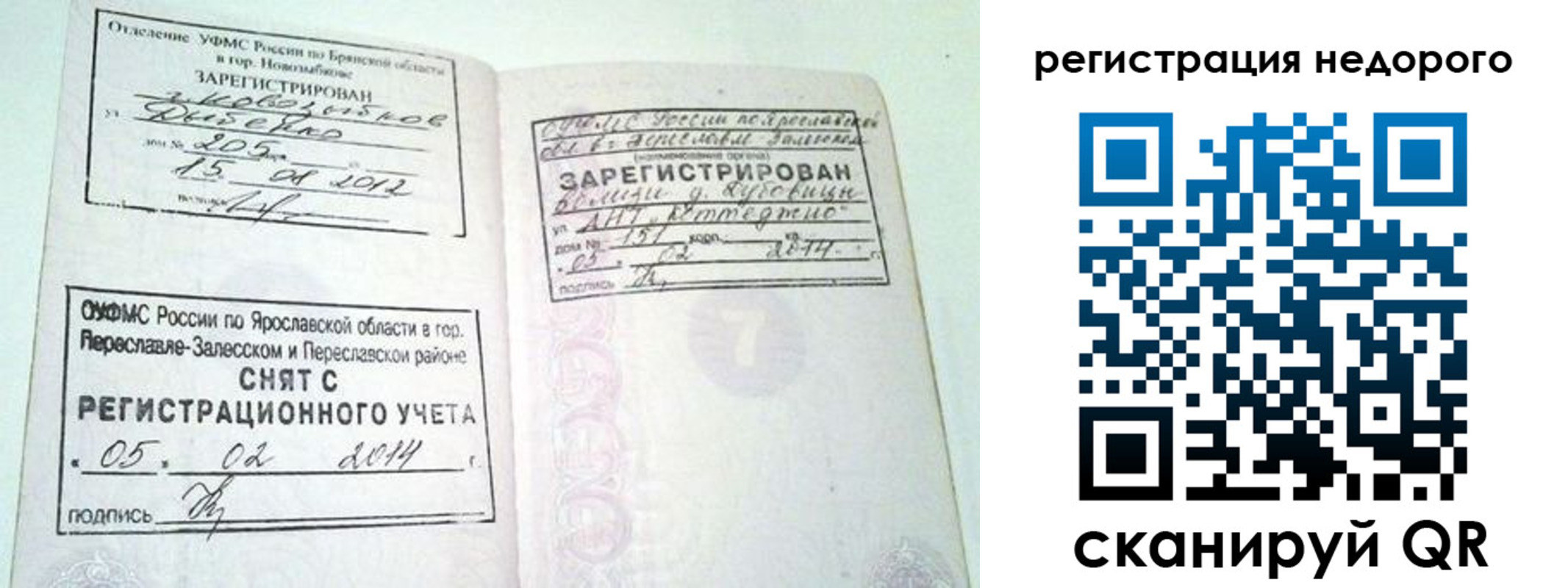 прописка поиск в Кемеровской области