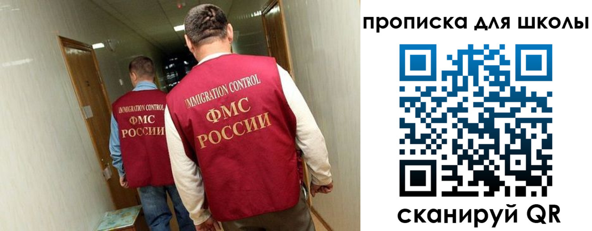 прописка ребенка в Кемеровской области