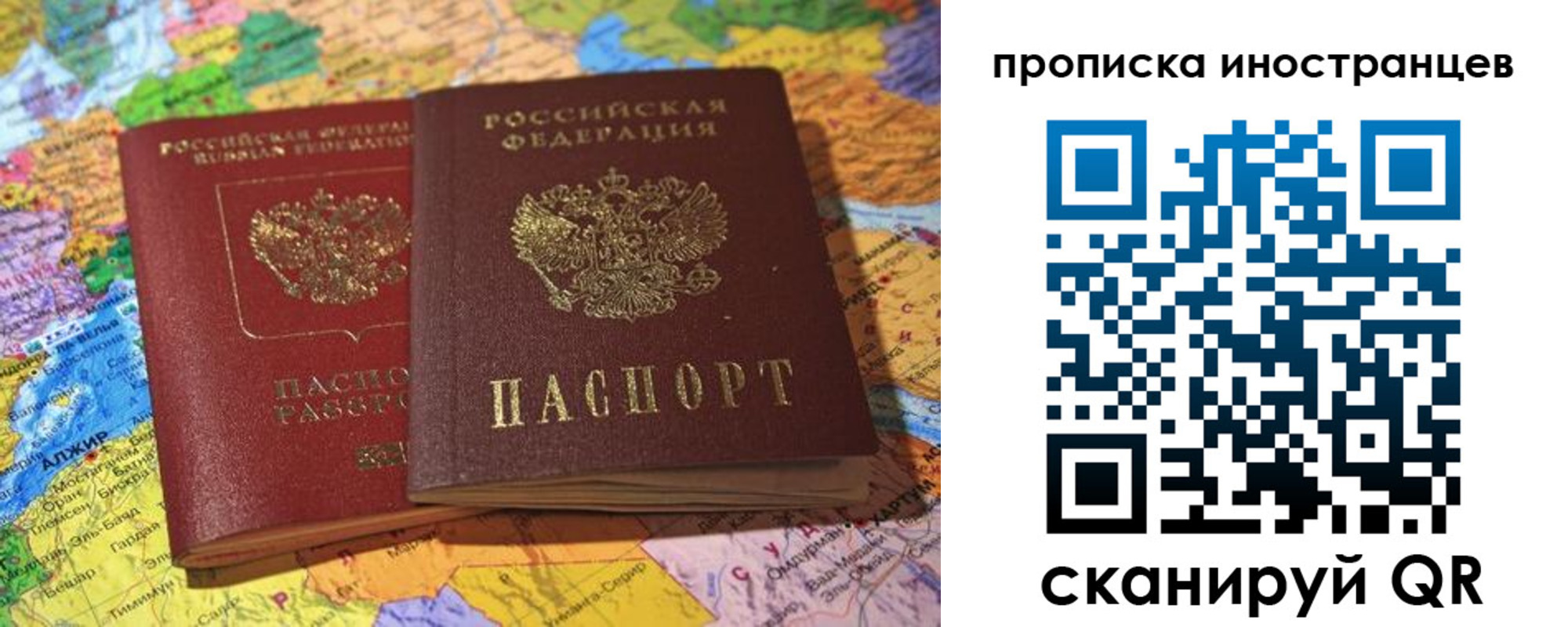 прописка от собственника в Кемеровской области