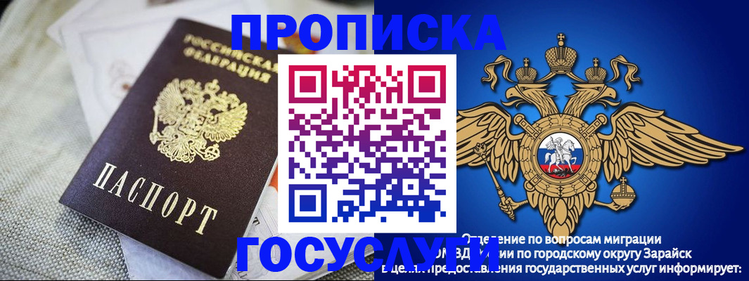 прописка для школы в Кемеровской области