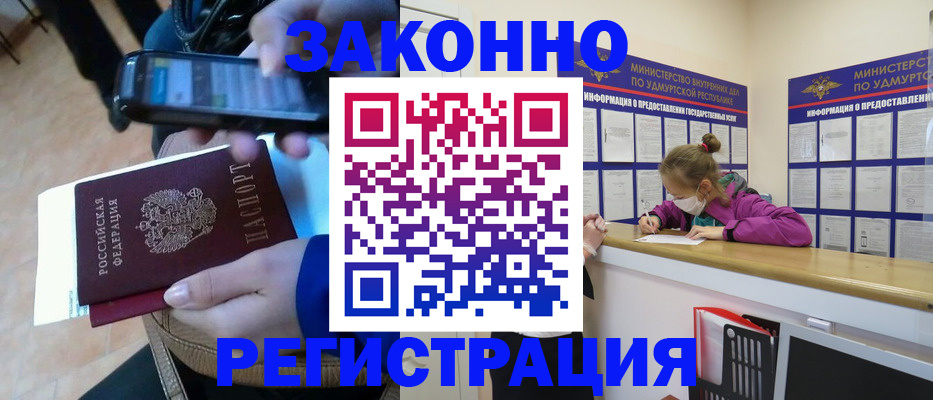 прописка в квартире в Кемеровской области