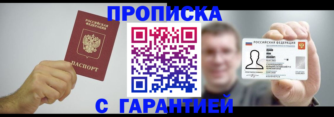 временная регистрация 2025 в Кемеровской области