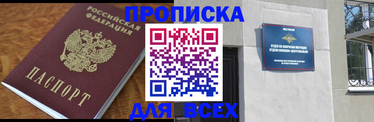 временная регистрация госуслуги в Кемеровской области